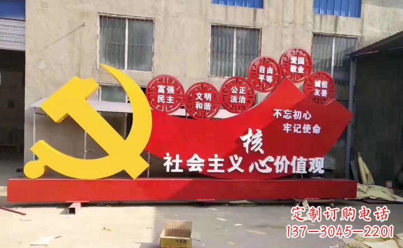 威海该党徽雕塑