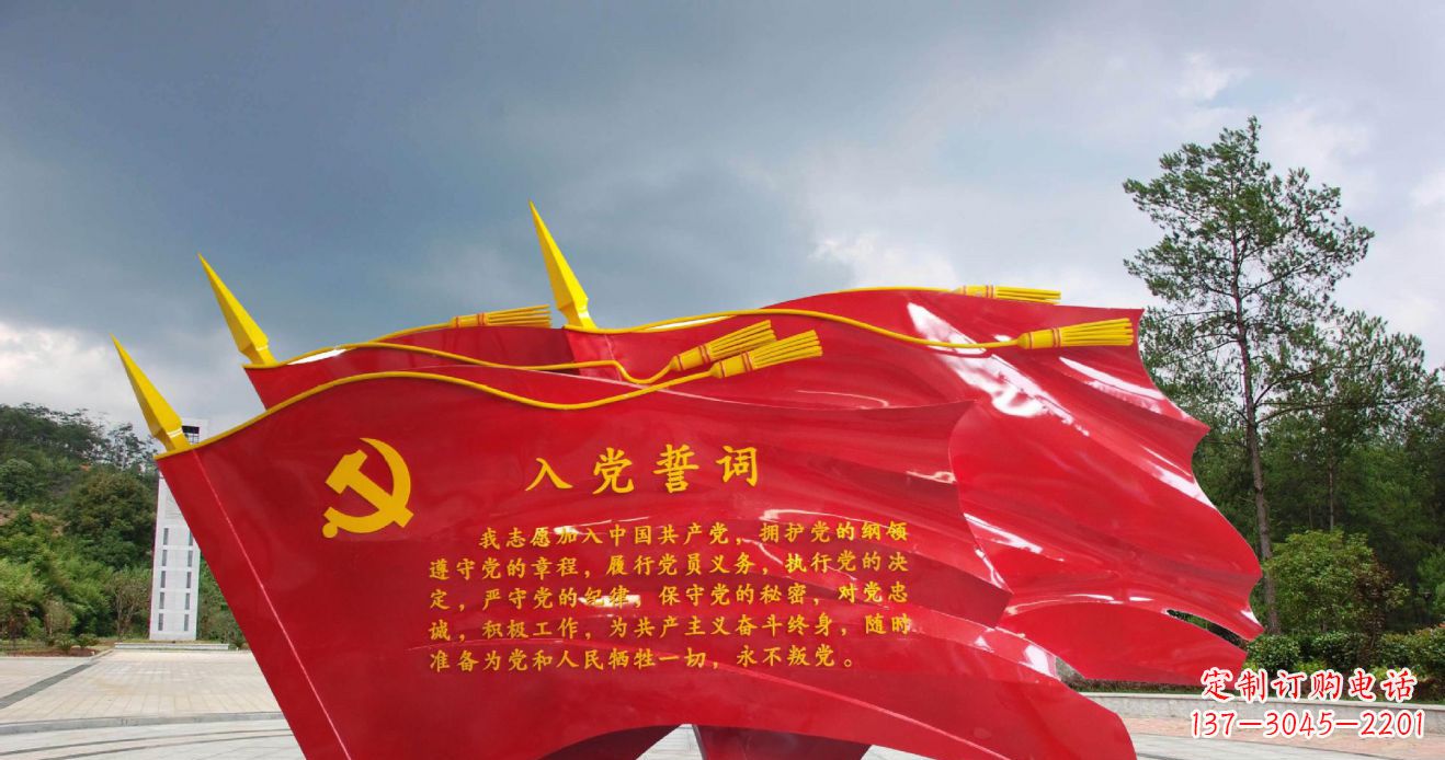 威海党旗雕塑不锈钢的象征