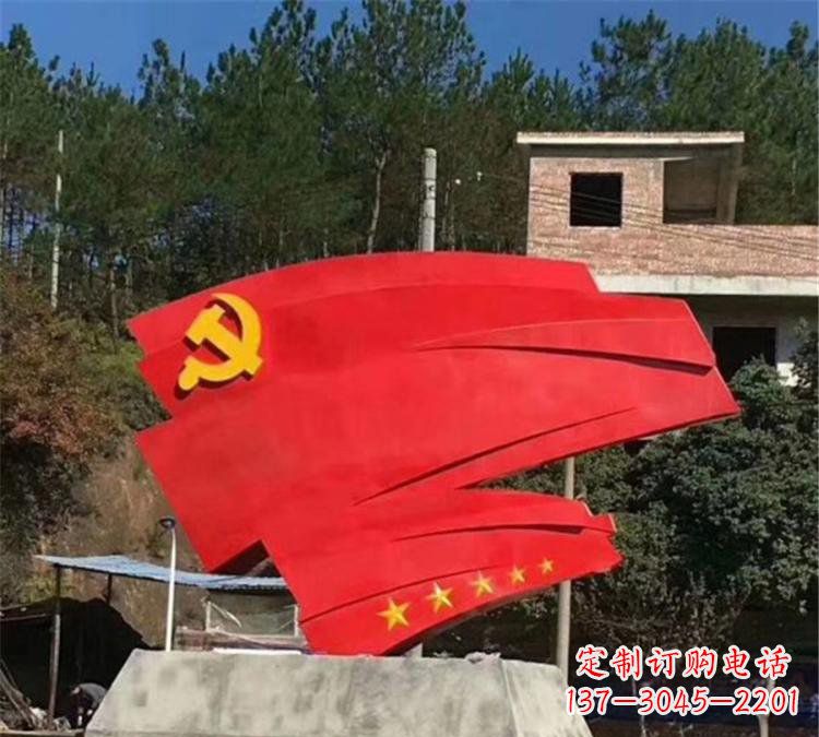 威海不锈钢党旗雕塑——传承共产主义精神