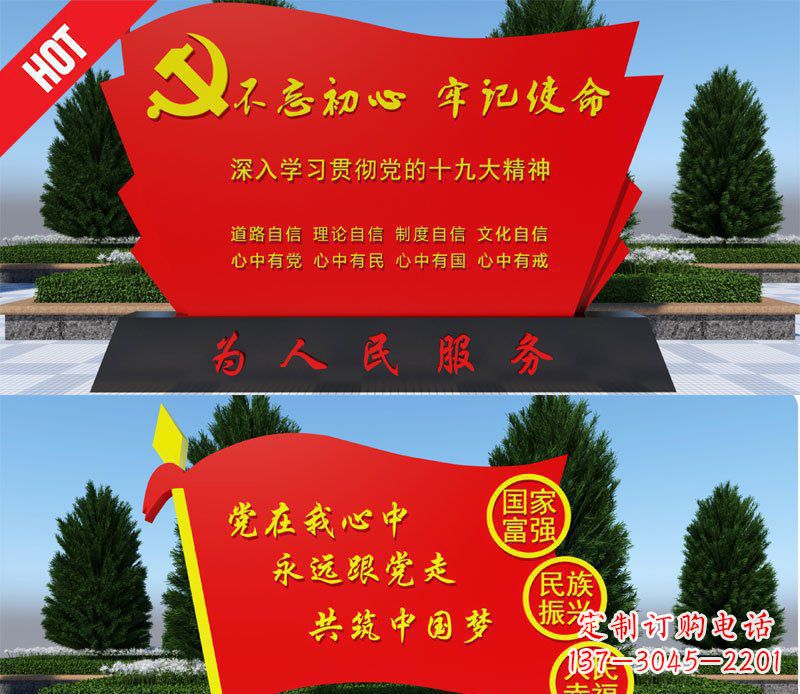 威海不锈钢党旗中国梦城市景观雕塑