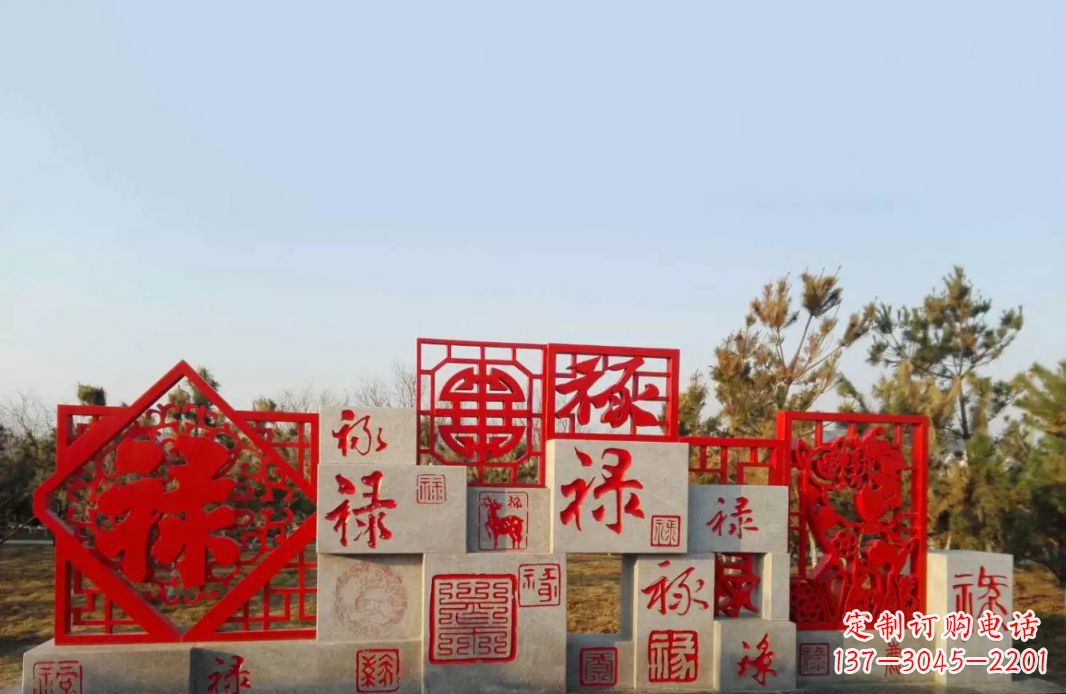 威海不锈钢福禄寿喜财剪纸雕塑