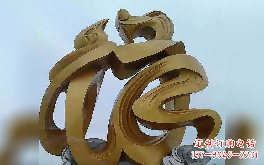 威海不锈钢福字雕塑——传承中华文化瑰宝
