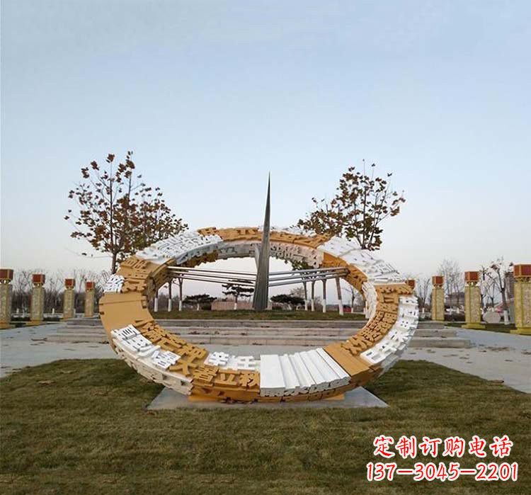 威海不锈钢公园的二十四节气日晷雕塑