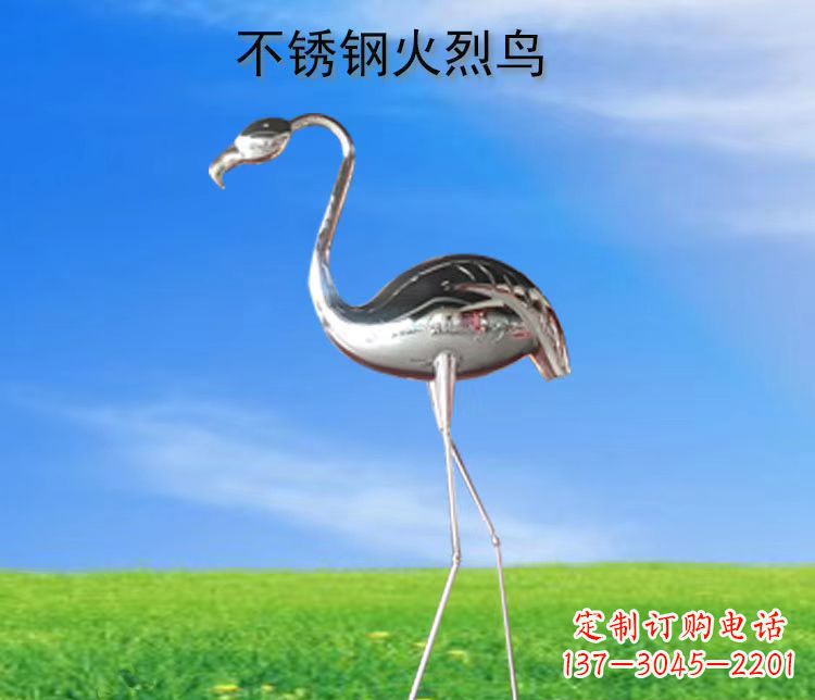 威海不锈钢火烈鸟展现自然之美