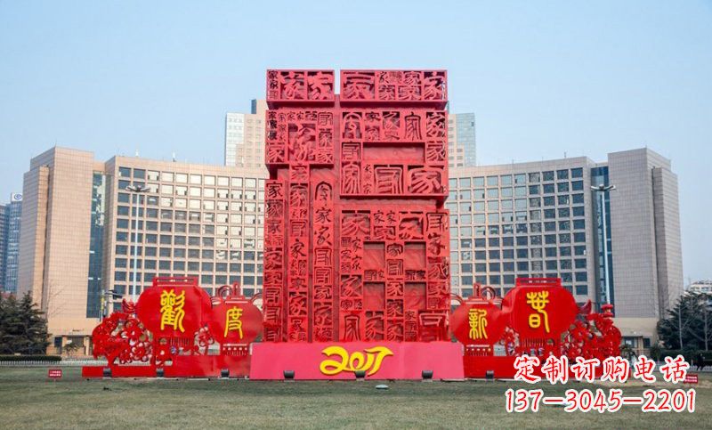 威海不锈钢立体福字雕塑祝福世界