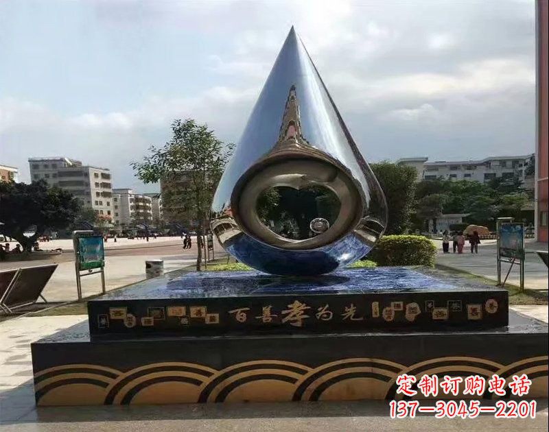 威海不锈钢水滴雕塑——百善孝为先