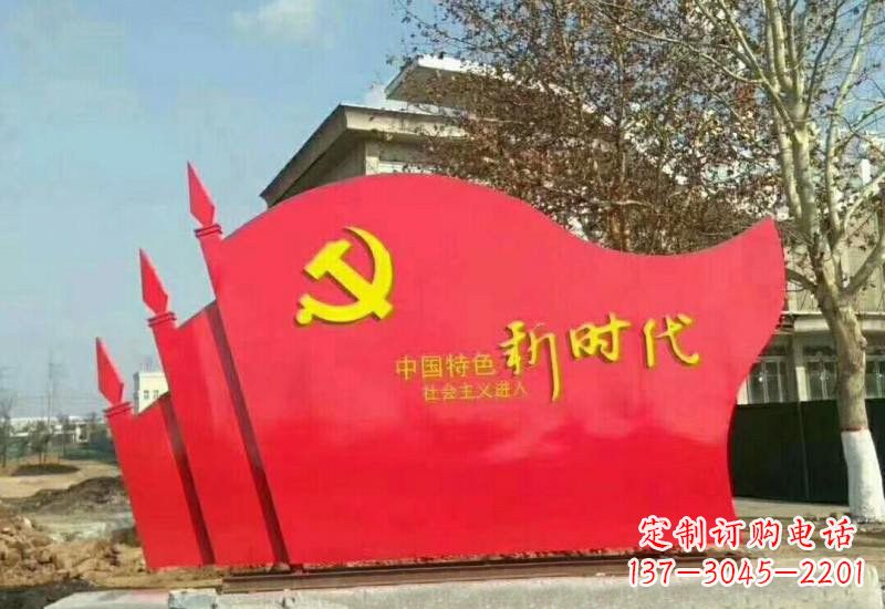 威海不锈钢广场上的新时代党旗雕塑
