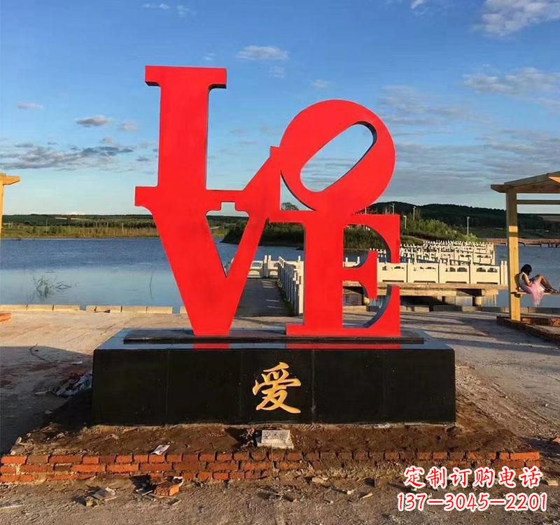 威海不锈钢字母雕塑美丽的艺术结晶