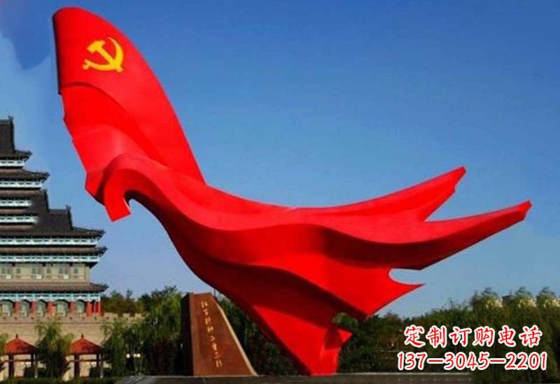威海不锈钢党旗雕塑——缅怀先辈、祝福未来