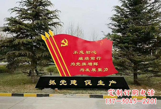 威海不锈钢党旗雕塑传承红色基因