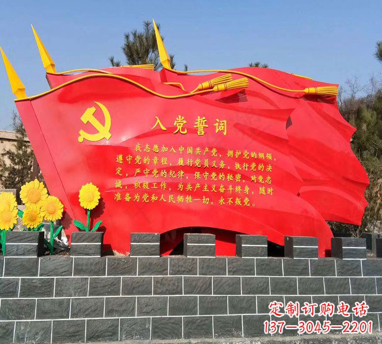 威海党旗雕塑传承不锈钢入党誓词