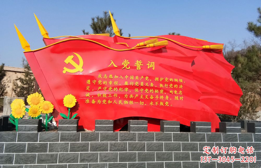 威海不锈钢党旗雕塑——传承共产主义精神