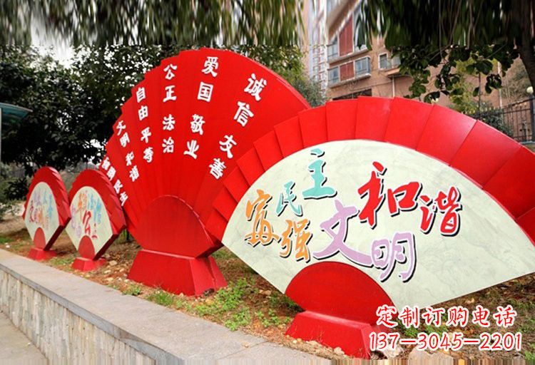 威海展现社会主义核心价值观的不锈钢扇子形雕塑