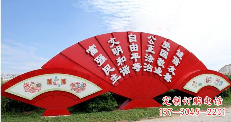威海不锈钢扇子上雕刻社会主义核心价值观