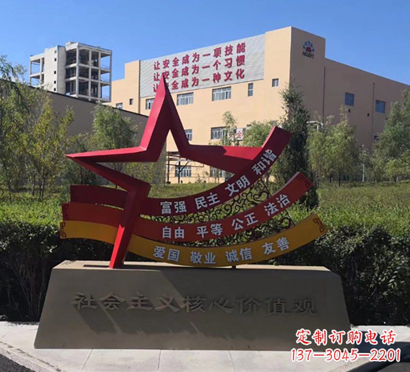 威海社会主义核心价值观雕塑——传承精神,谱写新时代