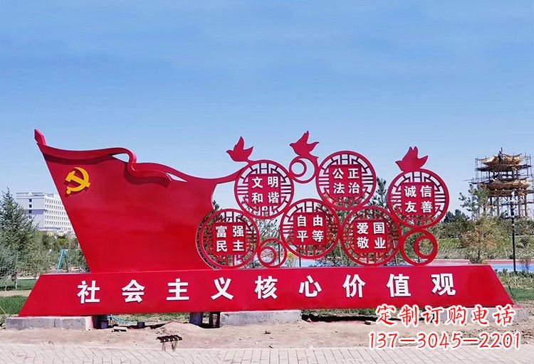 威海不锈钢社会主义核心价值观 雕塑