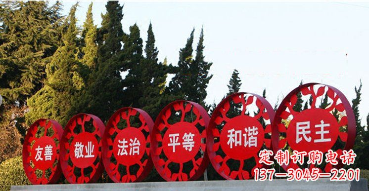 威海社会主义核心价值观雕塑——缔造美好公园景观