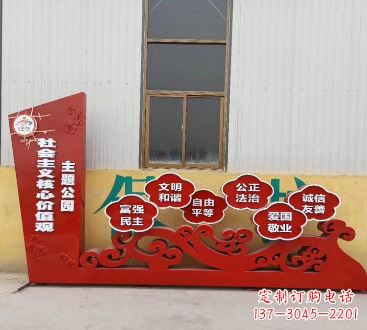 威海社会主义核心价值观雕塑体现社会主义精神