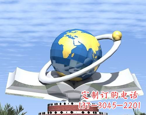 威海不锈钢地球校园雕塑——缔造绿色校园