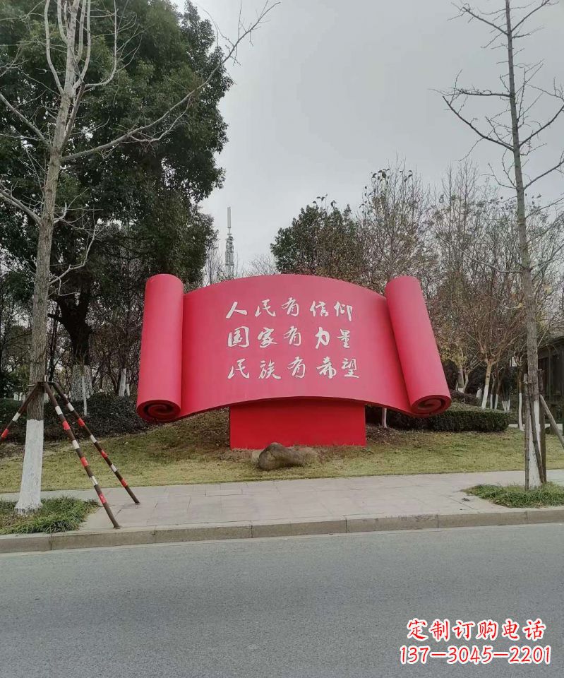 威海不锈钢书卷雕塑象征着党的理想和信念