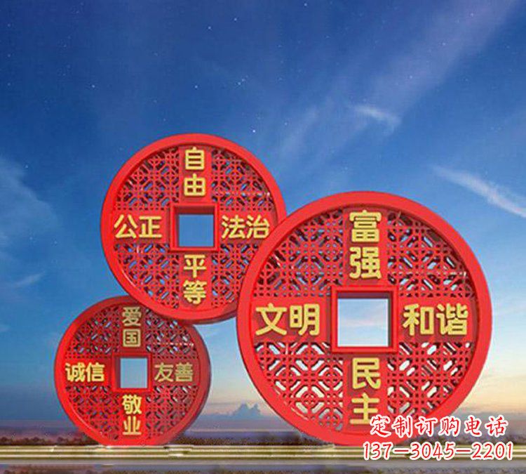 威海以不锈钢铜钱为媒介,展现社会主义核心价值观