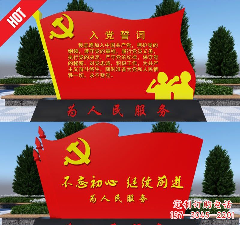 威海用不锈钢塑造党旗雕塑——为人民服务