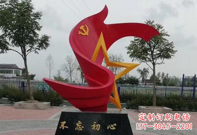 威海不锈钢党旗雕塑传承伟大革命精神