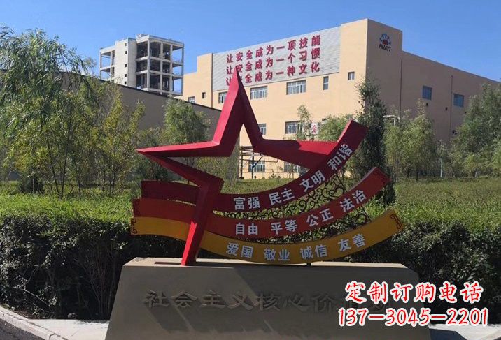 威海不锈钢五角星社会主义核心价值观雕塑