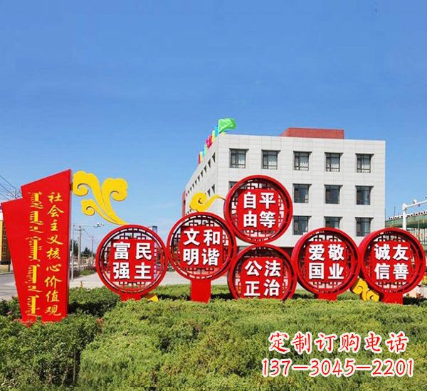 威海不锈钢祥云社会主义价值观雕塑
