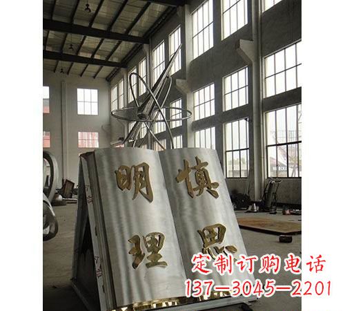 威海不锈钢书籍雕塑令人惊叹的艺术瑰宝