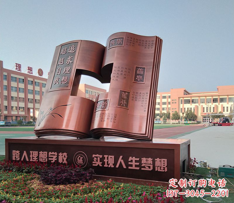 威海不锈钢书籍雕塑美化校园景观