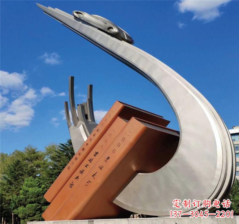威海不锈钢校园艺术书籍雕塑