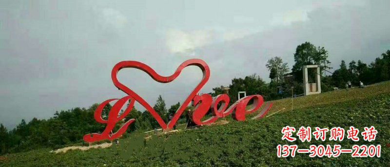 威海爱的象征——不锈钢心形love园林雕塑