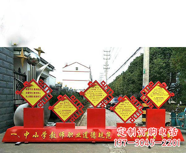 威海提高学生自律意识的不锈钢学生守则标语牌雕塑
