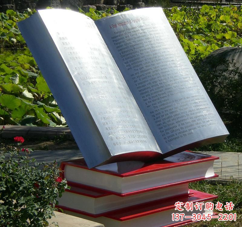 威海不锈钢书籍雕塑传承睿智之光