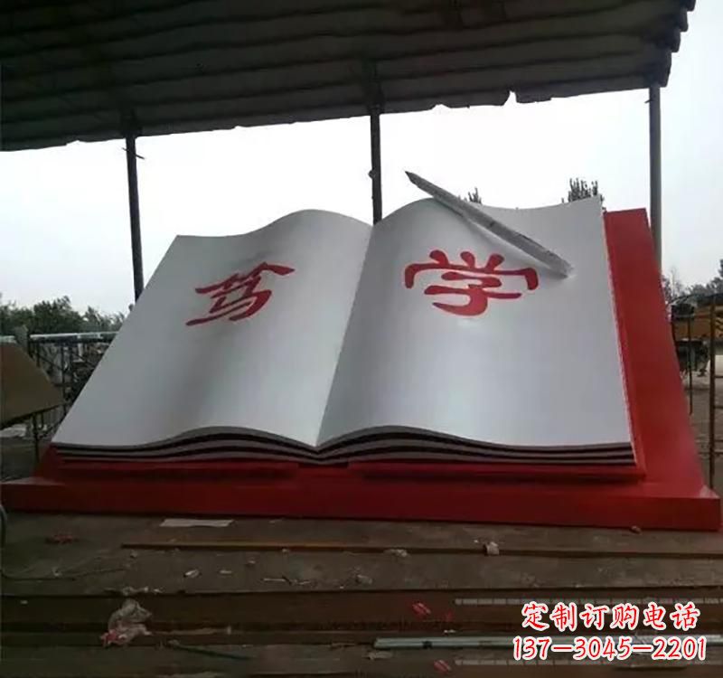 威海不锈钢书本雕塑