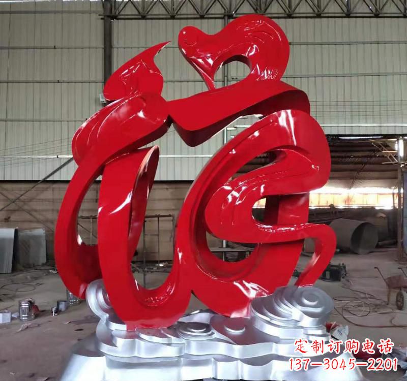 威海不锈钢福字雕塑,艺术景观的点缀
