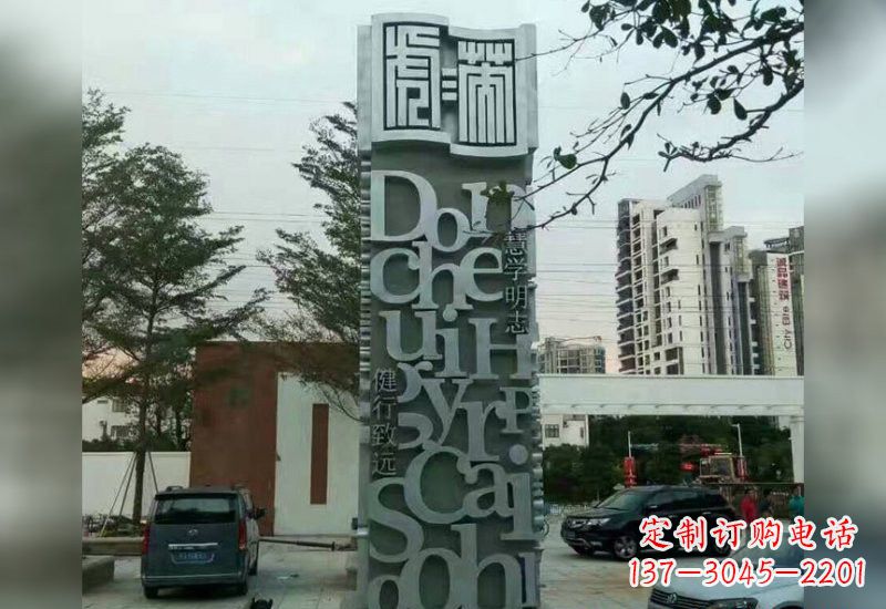 威海不锈钢字母雕塑令人惊叹的艺术创造