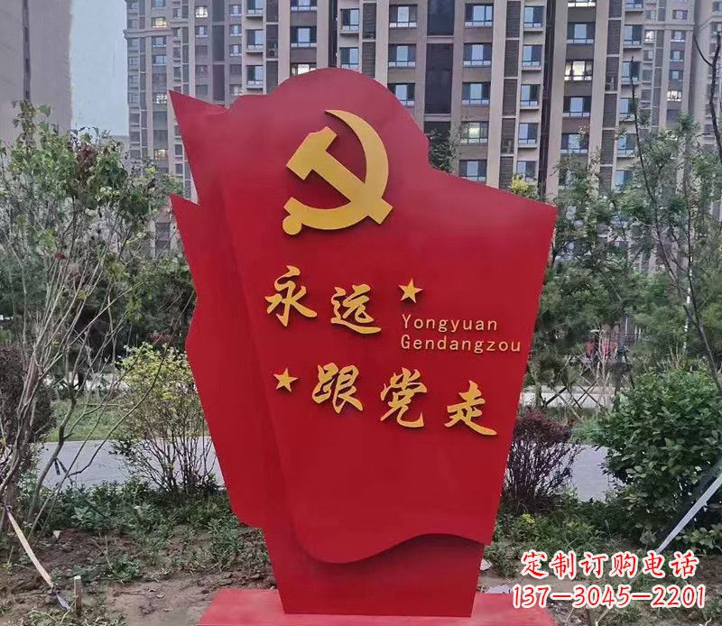 威海不锈钢党旗雕塑永远跟党走