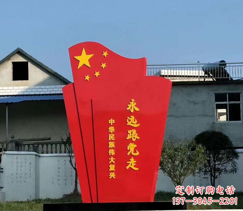 威海五星红旗雕塑永远跟党走