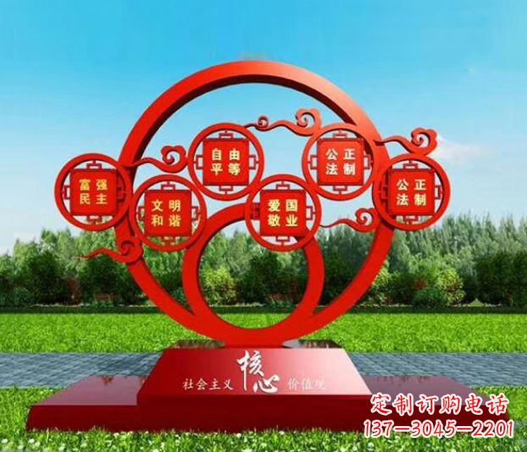 威海不锈钢圆环雕刻社会主义核心价值观