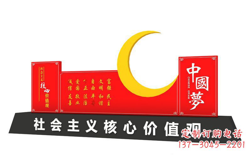 威海价值观雕刻让中国梦和不锈钢月亮融为一体