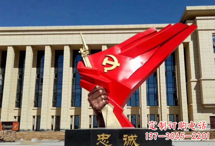 威海不锈钢党旗雕塑——象征党忠诚