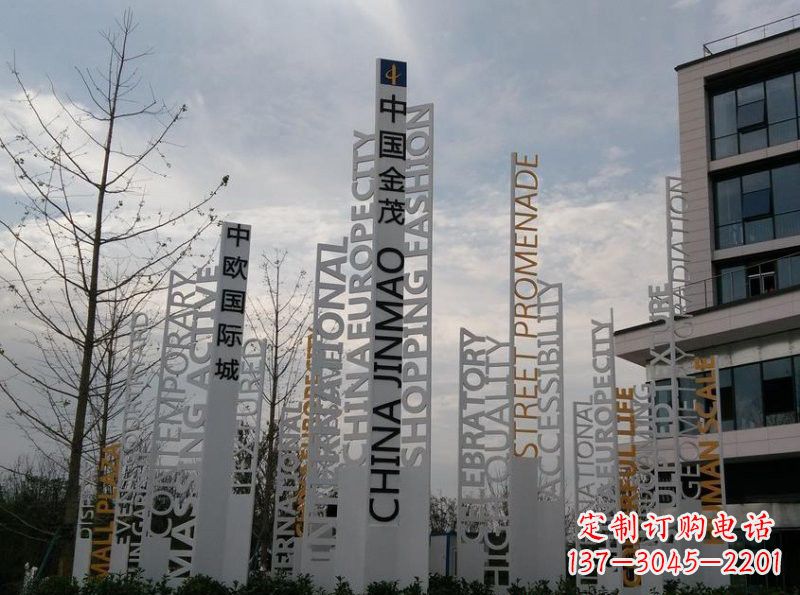 威海不锈钢字母雕塑艺术凝结精湛工艺