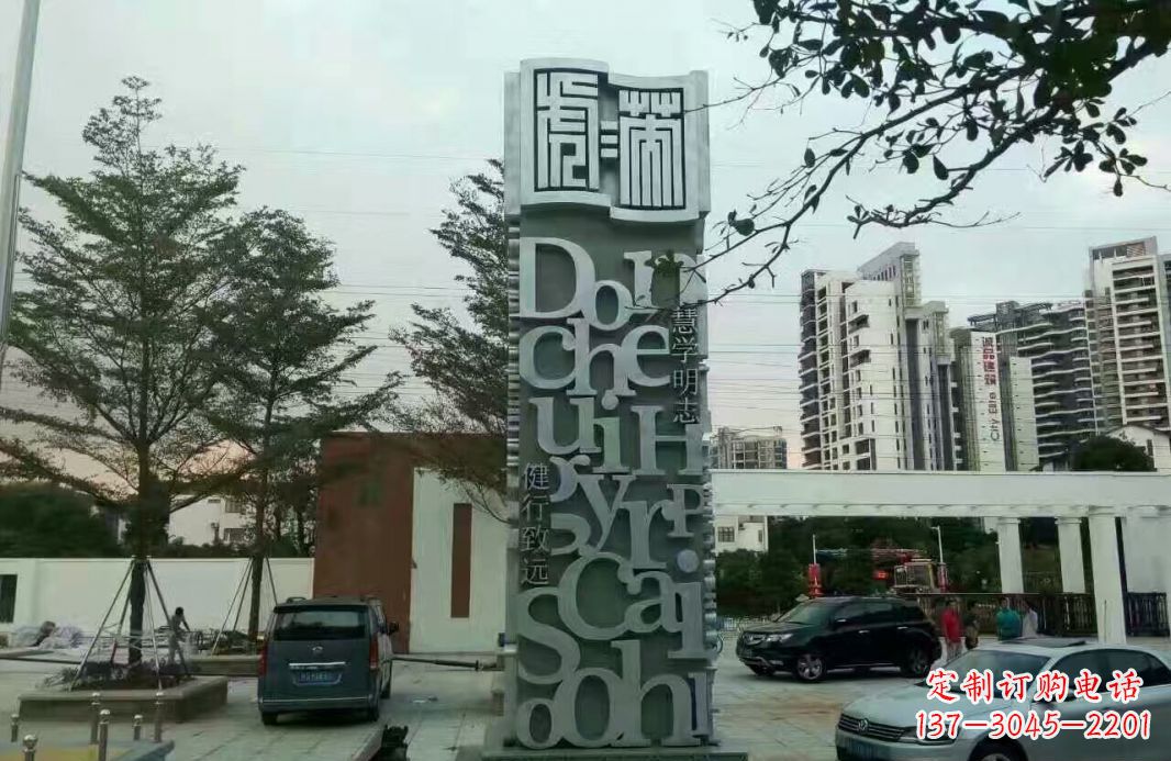 威海字母景观雕塑——点缀城市文化
