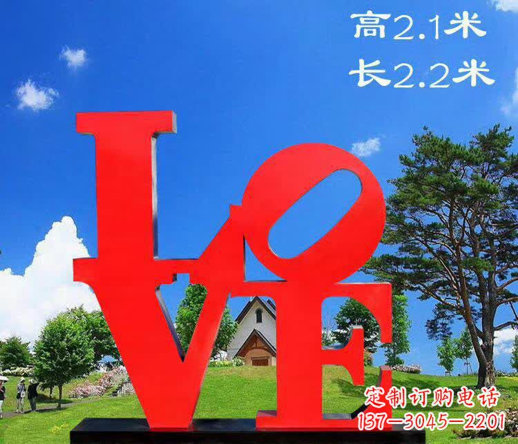 威海不锈钢字母园林雕塑拼凑出美丽的园景