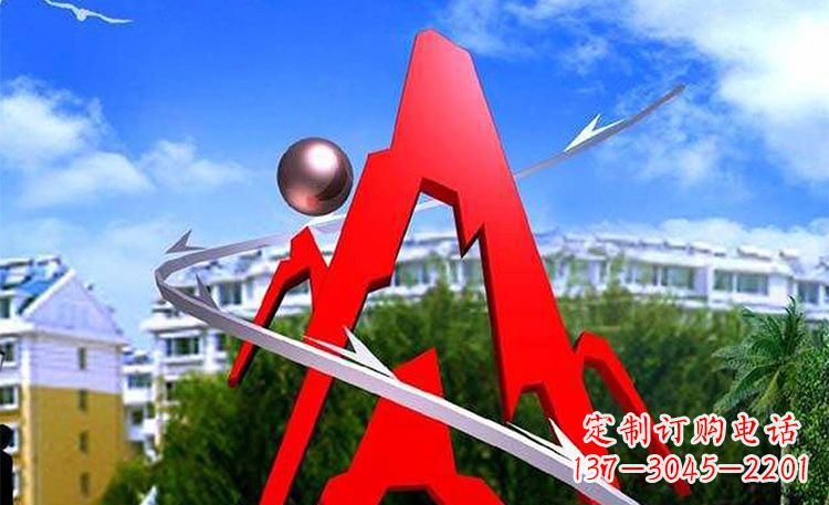 威海字母雕塑景观艺术