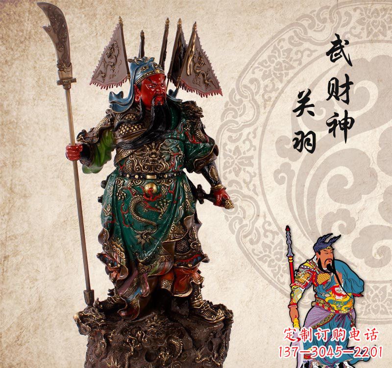 威海关公雕塑一件传统文化的精美绝伦之作