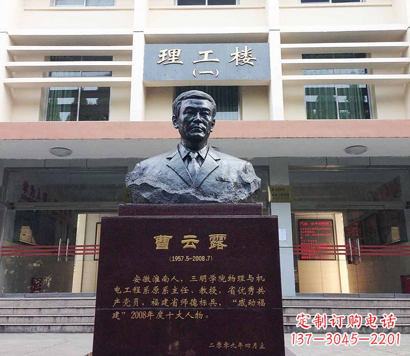 威海曹云露头像铜雕——记录历史悠久的艺术之作