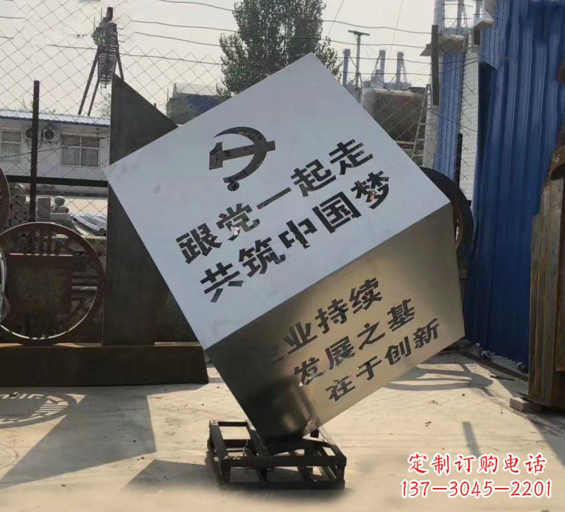 威海不锈钢魔方雕塑城市党建标语的精彩呈现